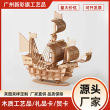 創意3D立體拼圖益智拼裝玩具親子積木成人玩具禮物木質