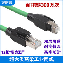 生產超六類工業網線高柔伺服通訊網線拖鏈網線工業級網線萬兆1米