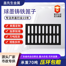 球墨鑄鐵排水溝蓋板地溝雨水篦子格柵漏水井蓋方形重型下水道蓋板
