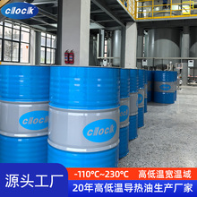 CLOCK高低溫導熱油夾套反應釜傳熱油LH-65/75/85/105全合成導熱油