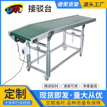 傳送帶輸送帶小型流水線食品車間注塑爬坡裝車提升上料皮帶輸送機