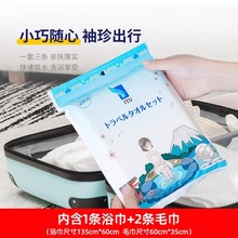 日本ITO艾特柔一次性浴巾套裝壓縮毛巾洗臉巾旅行便攜加厚加大