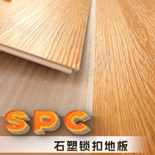 spc石塑地板家用加厚室內新款木地板自己鋪卡扣式石晶pvc鎖扣地板