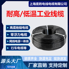 高柔性拖鏈電纜耐拉耐磨工業機械專用耐候耐高溫低溫嚴寒冷庫線纜