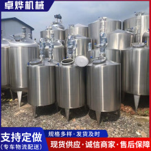 廠家出售不銹鋼液體調配罐1到5立方10立方攪拌罐雙層電加熱攪拌罐