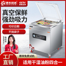 捷系工廠多功能智能真空機食品工廠大型商用包裝機干濕油粉封口機