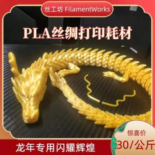 SҸgN߅hoζ1.75mm pla3dӡCzIĲ