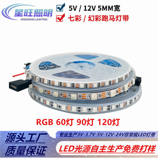 LED5v5mm60901203535RGB͉խ12v߲׃ɫ8mmՇ