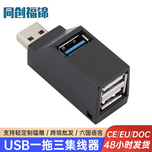 羳lyʽ3ڿusbhub־ һusb3.0ټ