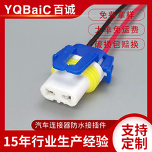 適用於汽車大燈喇叭插座 線束接線插頭 國產 DJ9006A-21 陶瓷