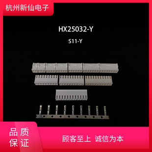 HX25032-Y-S11- tB / 100ֻ S11-PT