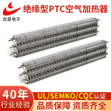 定制絕緣型PTC空氣加熱器 電加熱器暖風機烘干機ptc發熱器波紋條