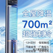 2025新款空調扇制冷家用靜音可移動落地冷氣電風扇卧室小型冷風機