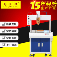 全自動硅膠玻璃膠點膠機 三軸視覺點膠機 2600ml密封膠塗膠點膠機