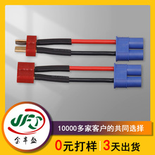 定制8AWG特軟高溫紅黑硅膠線 T型航模公母接頭線轉EC8電池充電線