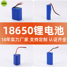 華友18650鋰電池定制廠家 18650充電鋰電池組大容量 鋰電池定做