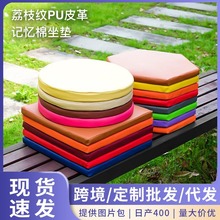 跨境熱賣PU皮戶外露營野餐墊方形皮革坐墊圓形六邊形教室海綿坐墊