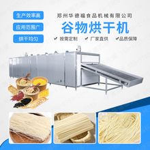 黃豆干燥機 網帶式谷物烘干機 大型玉米烘干設備 效率高 產量大