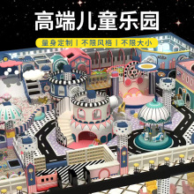 室內淘氣堡兒童樂園蹦床大型設備小型球池游樂場滑梯河南鄭州廠家