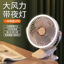 新款桌面小風扇夾子usb充電式宿舍靜音大風力家用台扇一件起批
