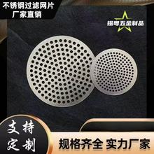 304不銹鋼圓形地漏蓋過濾網 方形排水地漏片非標