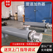 廠家直銷管道式電加熱器防爆電加熱器液體氣體空氣氮氣加熱溫控