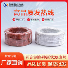 高溫硅膠發熱線高低壓家用電器地暖電熱毯發熱絲5V碳纖維加熱線