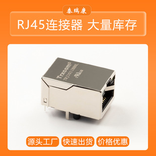 RJ45SҹTRJ1011BBNL̫WWrj45ˮ^ӿ ˮWj^