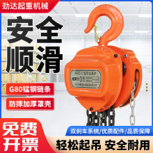 手拉葫蘆倒鏈1/3/5噸吊葫蘆家用手動快速升降HSZ型三角起重小吊機