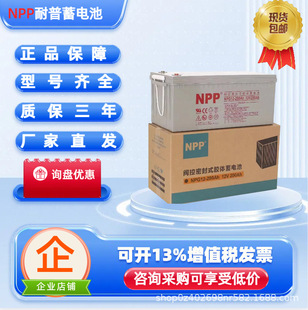 NPP늳NPG12-100Ah/12V100AH65AH38AHֱUPSվEPS