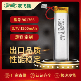 UFX961766  1200mah  3.7V  LED늳ءF늳