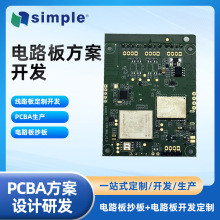 深圳PCBA方案設計公司線路板開發生產一站式服務4G/5G