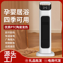 新款跨境語音取暖器家用節能電暖氣智能暖風機速熱靜音電暖器立式