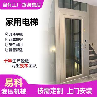 家用電梯復式小型家用電梯2層液壓無地坑升降電梯三層家用電梯