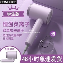 康夫官方店電吹風機家用可折疊學生宿舍專用大風力負離子護發不傷