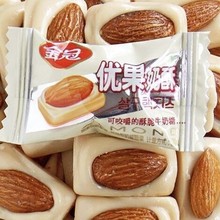 金冠優果奶酥糖扁桃杏仁脆散裝500g約75顆零食喜糖