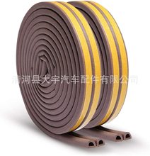 D型9*6門窗戶密封條 門底隔音防撞防水防風三元乙丙橡膠條小包裝