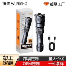 定制加工手電筒手持充電款超亮遠射手電白光數顯充電款通用手電筒