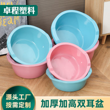 加厚塑料盆大號臉盆學生宿舍用洗衣盆印字LOGO家用雙耳盆洗臉盆子