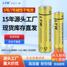 5號7號鹼性電池1.5V五號七號LR03大功率玩具指紋鎖AAA干電池批發[