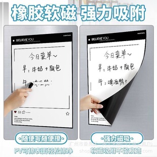定制磁性留言板磁性冰箱貼a4可擦寫pet書寫板源頭廠家磁吸留言板