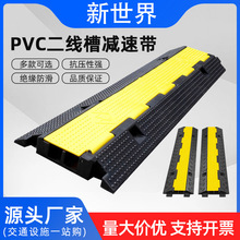 pvc二線槽減速帶微味舞台電纜保護板室內電纜過線板橡膠減速帶