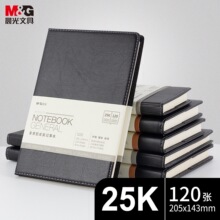 晨光皮面筆記本辦公商務記事會議皮革本學生辦公必備多規格批發