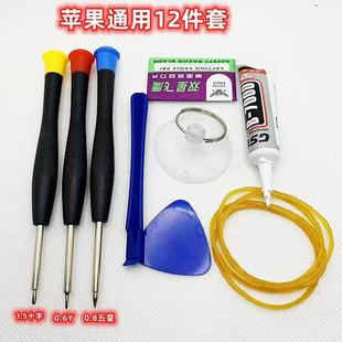 8至12件套螺絲刀組合套裝廠家直銷手機平板電腦手表維修拆機工具