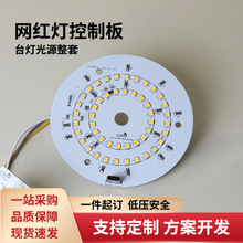 LED鋁基板燈板PCB電路板單面線路板網紅燈板高導熱直播燈板