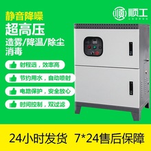高壓噴霧園林霧化設備人造霧系統霧化器加濕噴霧降塵霧森造景主機