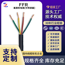 石油化工國標線纜FFR/P KFFR耐高溫耐酸鹼氟塑料電纜抗老化圓電纜