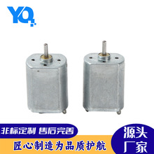 130有刷直流電機 家用電器 電動玩具制動馬達1.5V靜音微型電機