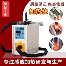 高頻手持式感應加熱焊接空調銅管便攜焊機環保節能
