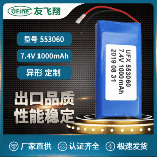 ۺ늳ؽM553060 7.4V 1000mAh ˮ V ߵؙC